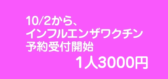 クリニック外観